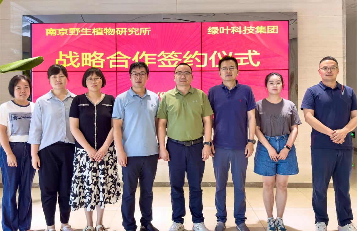全国供销总社南植所联合研发中心